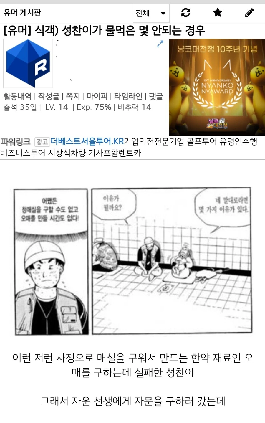 여자아이가 새로운 생명을 만드는 만화…❤️ 대표 이미지