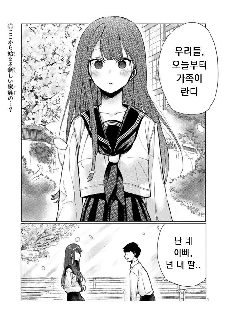생활감 있는 오래된 공간으로 리브랜딩하기.manga 이미지 2