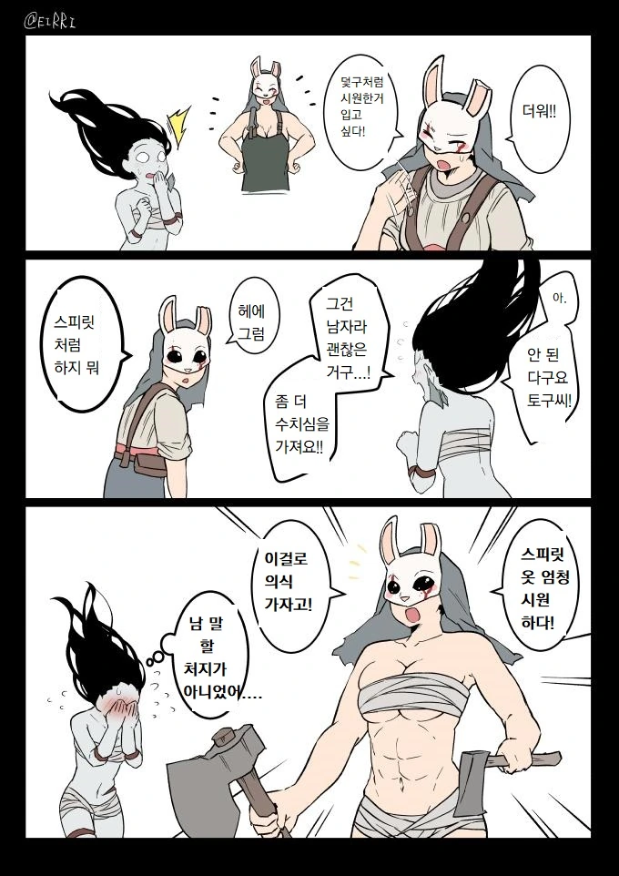 팔다리 없는 수인 ㄴㅇ를 구매.manhwa 대표 이미지