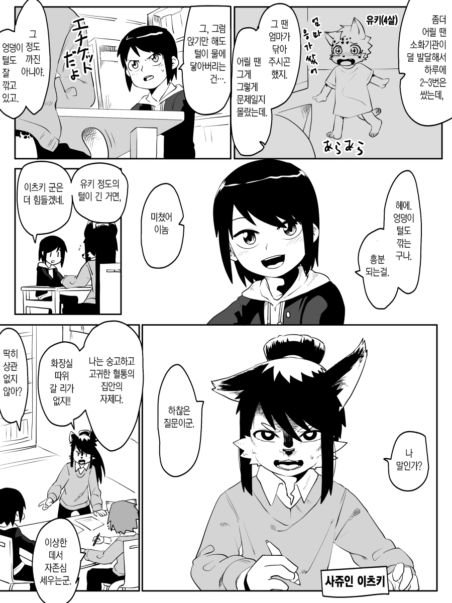 manga_2640080_006.webp