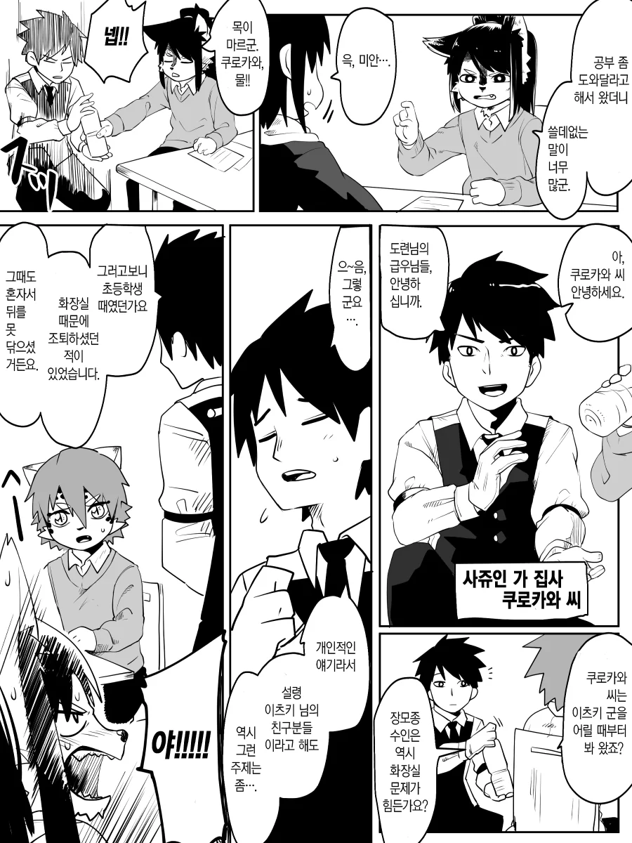 manga_2640080_007.webp