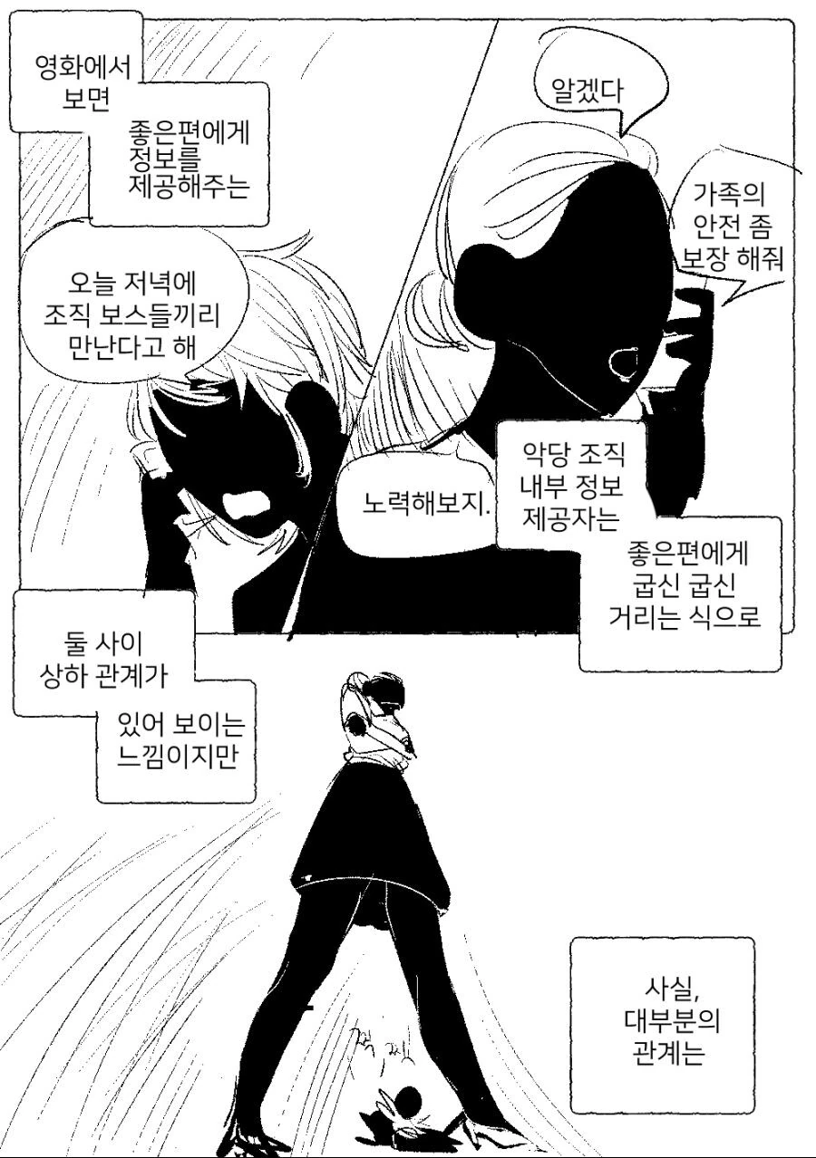 가슴이 큰 치과의사 눈나.manhwa 대표 이미지