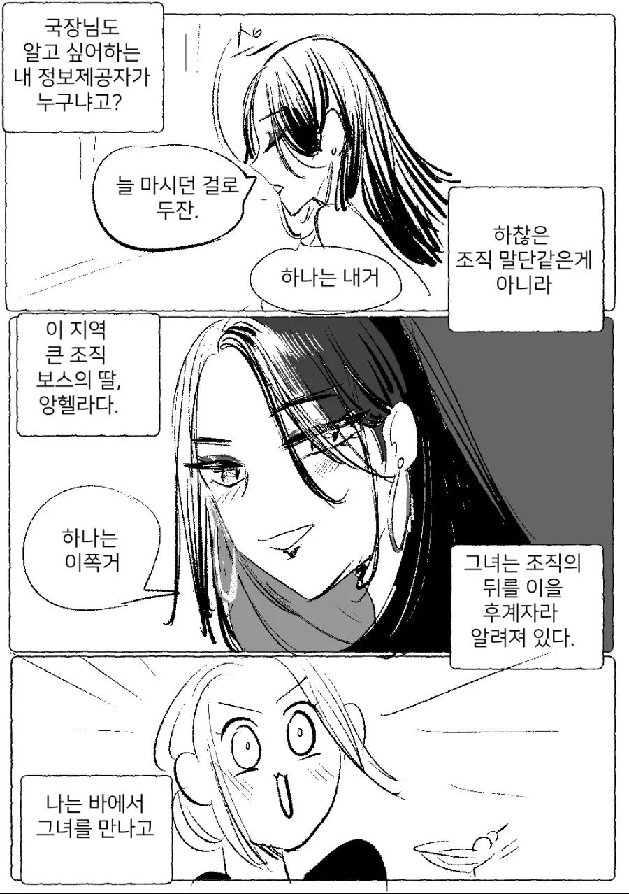 manga_2646334_006.webp
