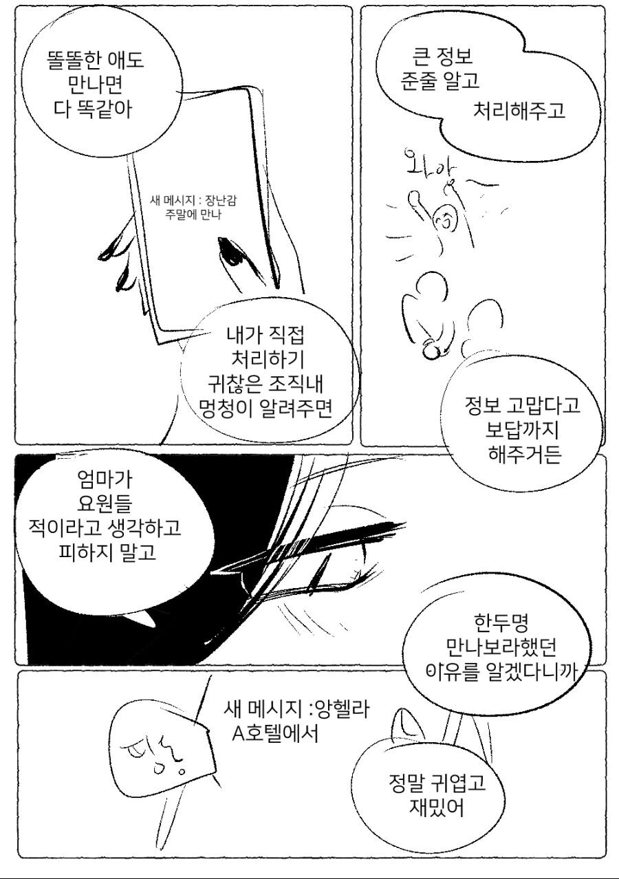 manga_2646334_009.webp