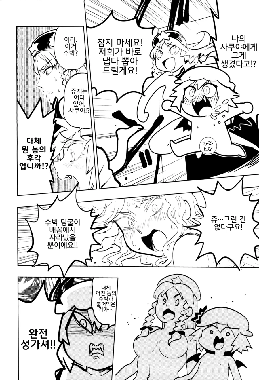 manga_2652455_002.webp