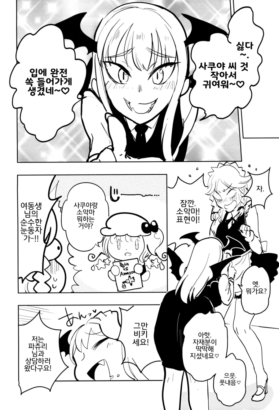 manga_2652455_004.webp