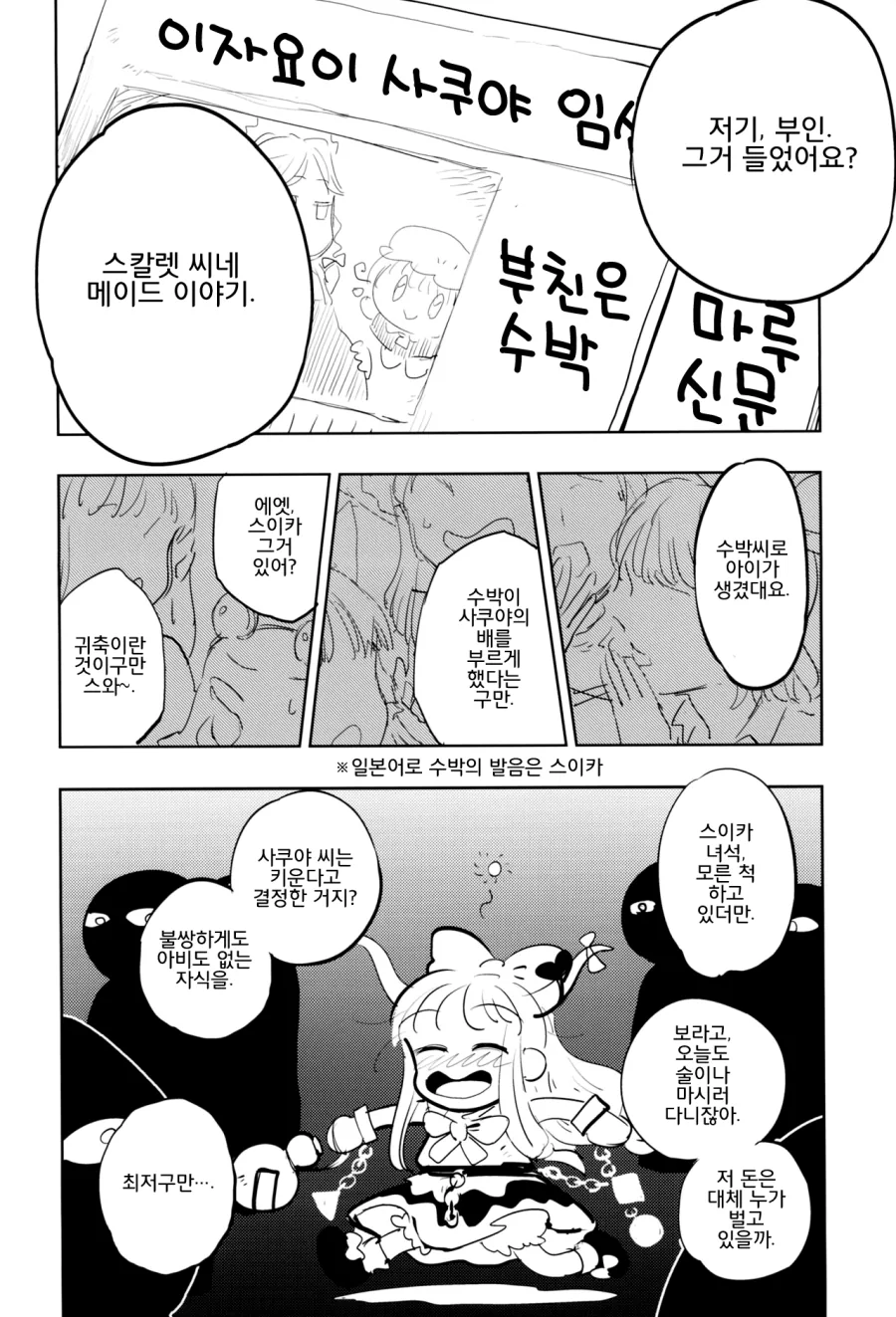 manga_2652455_008.webp