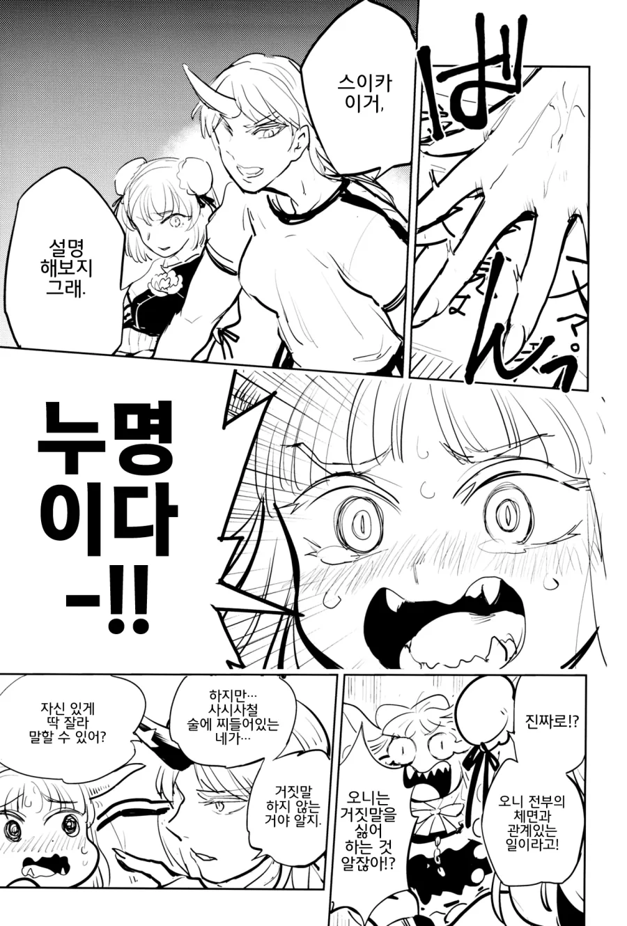 manga_2652455_009.webp