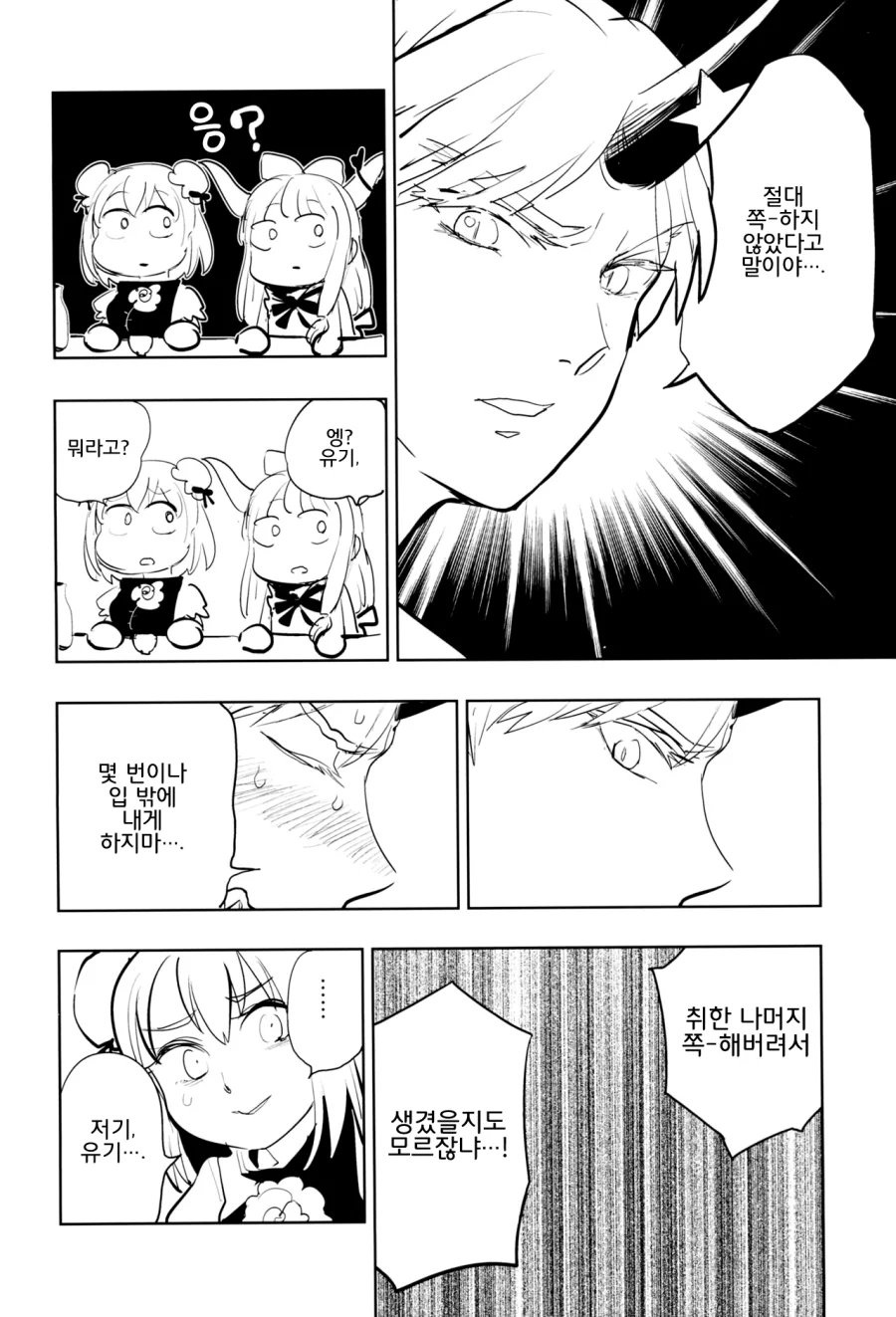 manga_2652455_010.webp