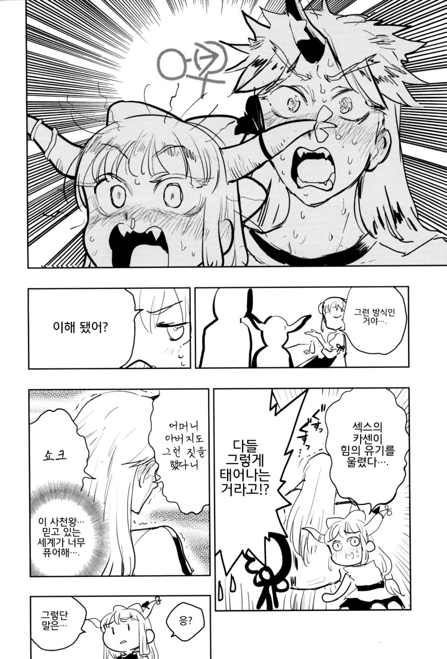 manga_2652455_012.webp