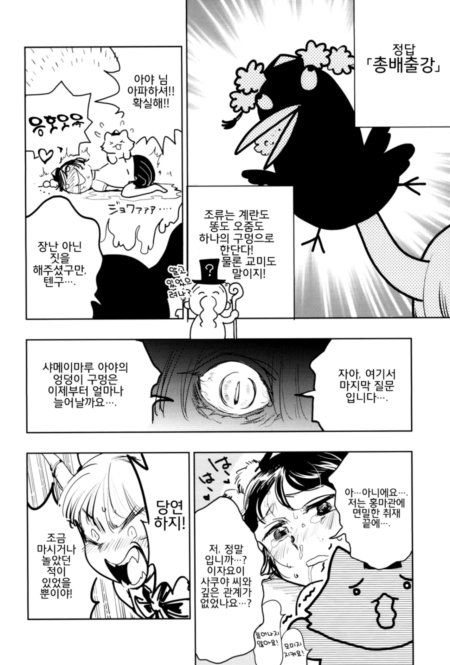 manga_2652455_014.webp