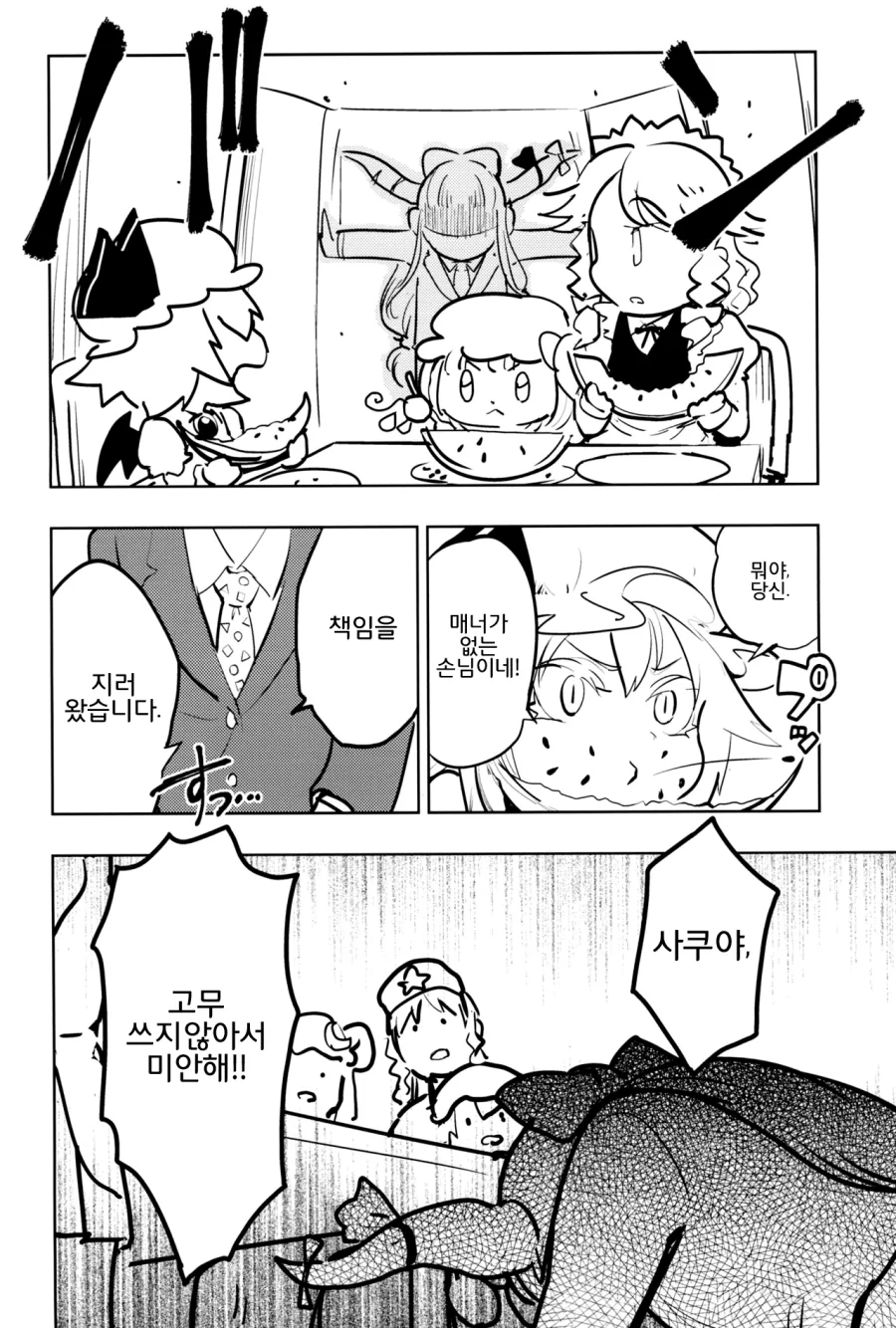 manga_2652455_018.webp