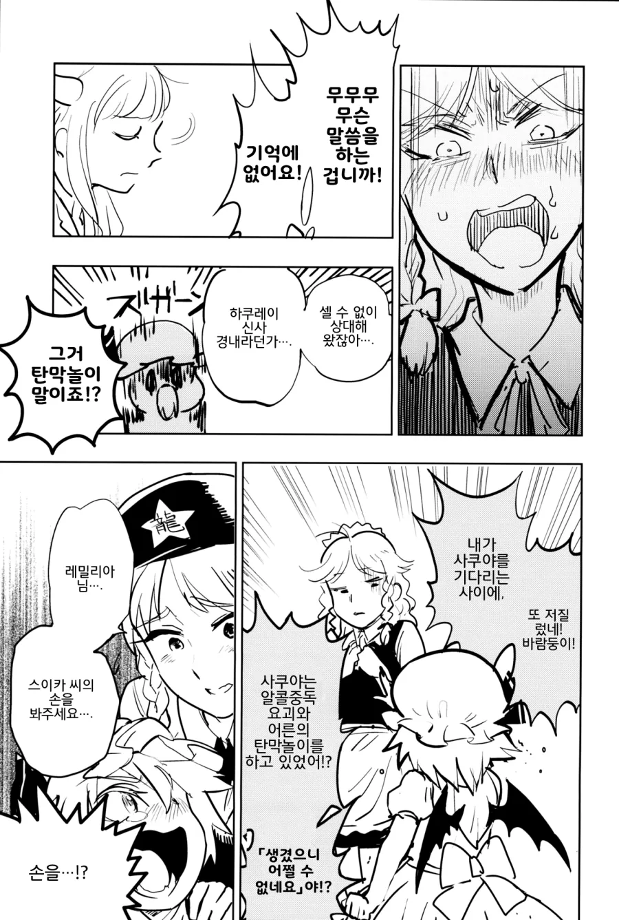 manga_2652455_019.webp