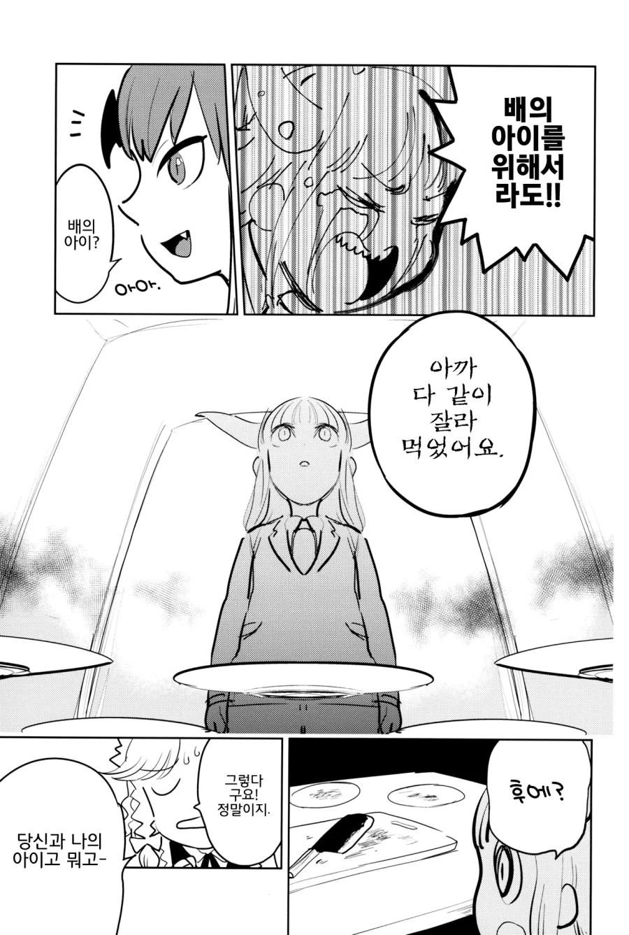 manga_2652455_021.webp