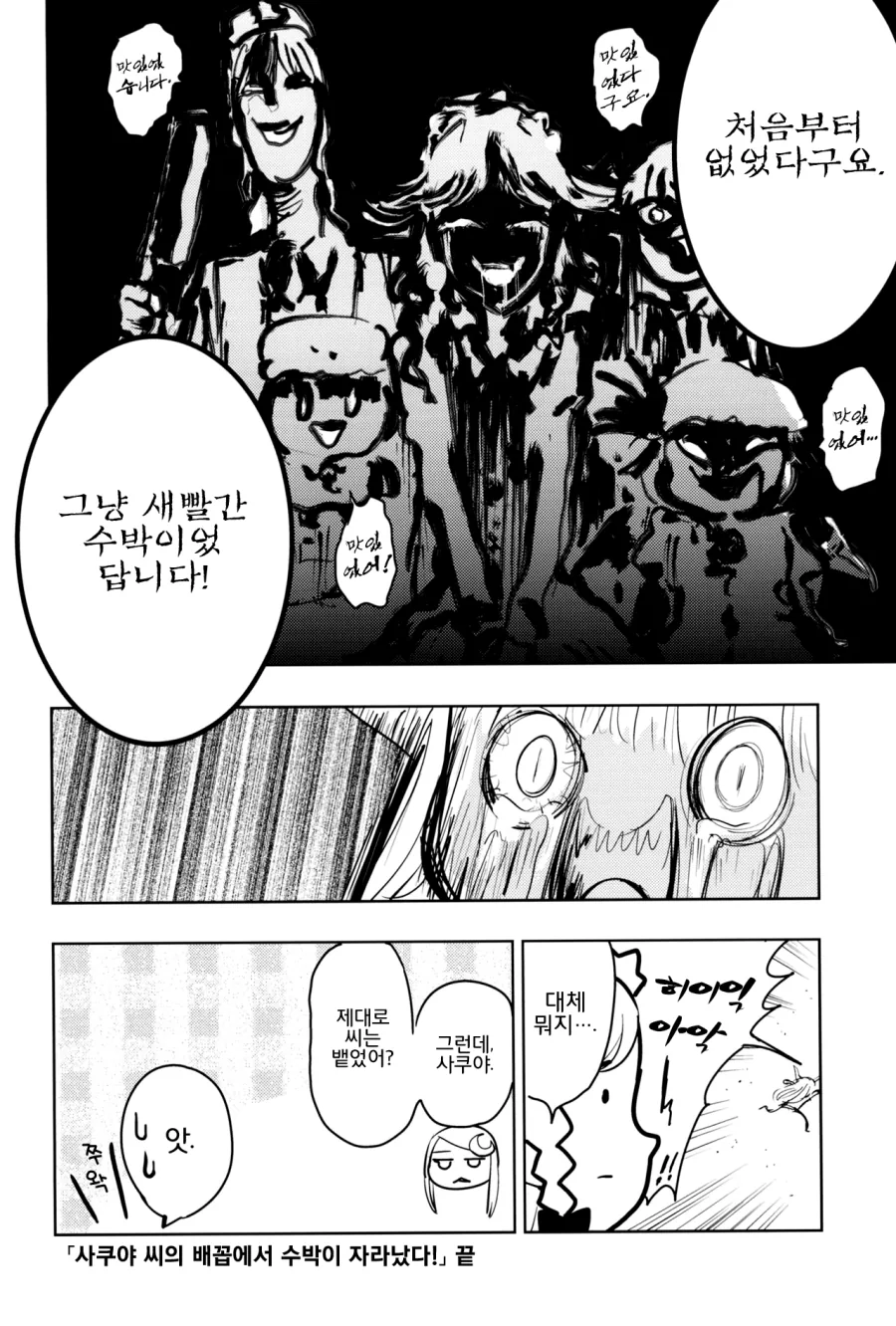 manga_2652455_022.webp