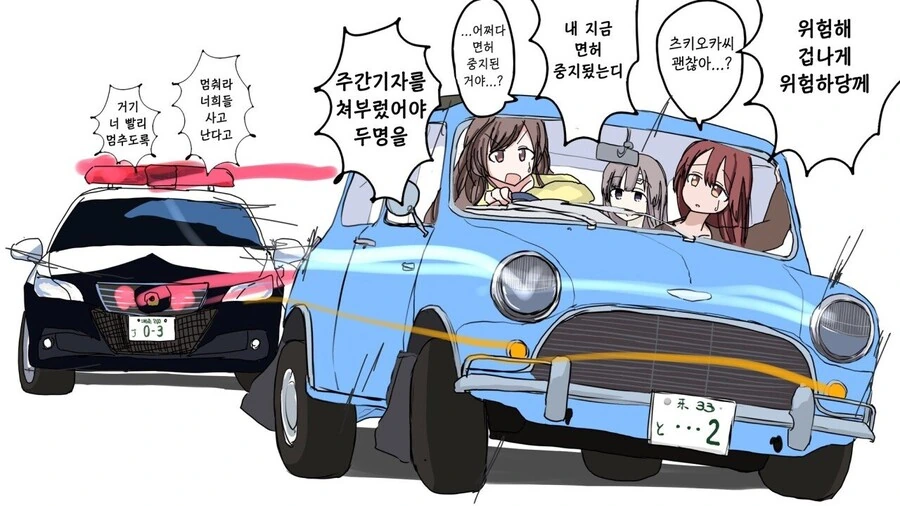 초카구야) 난봉꾼 이로하 이미지 2