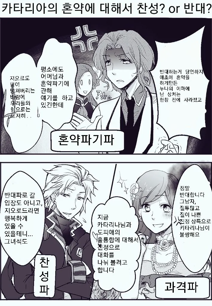 천년 살은 엘프를 벗기려는 미친 년 놈들 대표 이미지