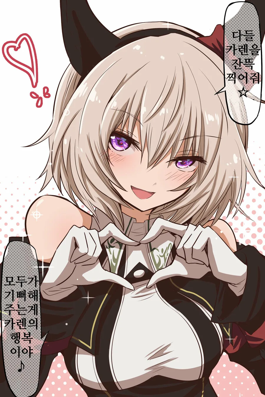 남자를 꼬시는 한 마디.manhwa 이미지 3