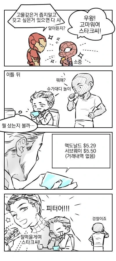 여자애 느낌 전혀 없는 애랑 사귀는 만화 대표 이미지