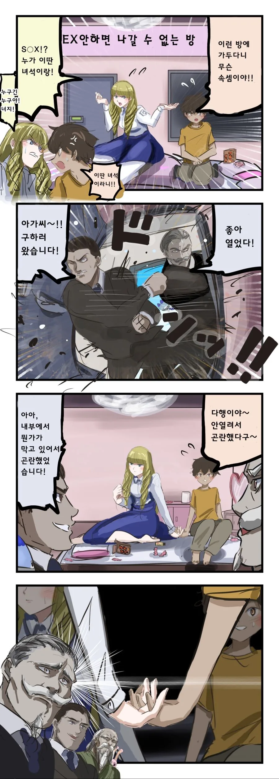 여우신순애 manga 이미지 3