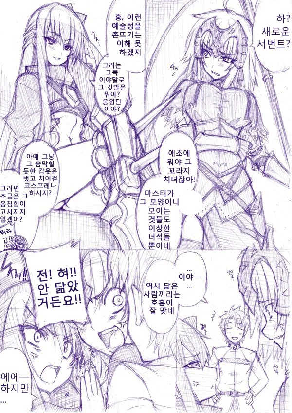 원피스) 의외로 신기단 카운터일 것 같은 능력 이미지 2
