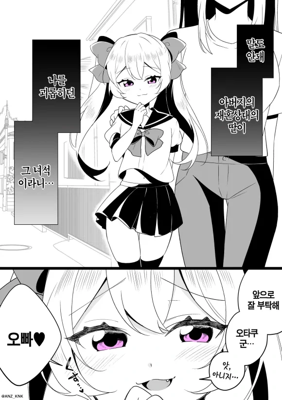 소꿉친구 역변한 만화 대표 이미지