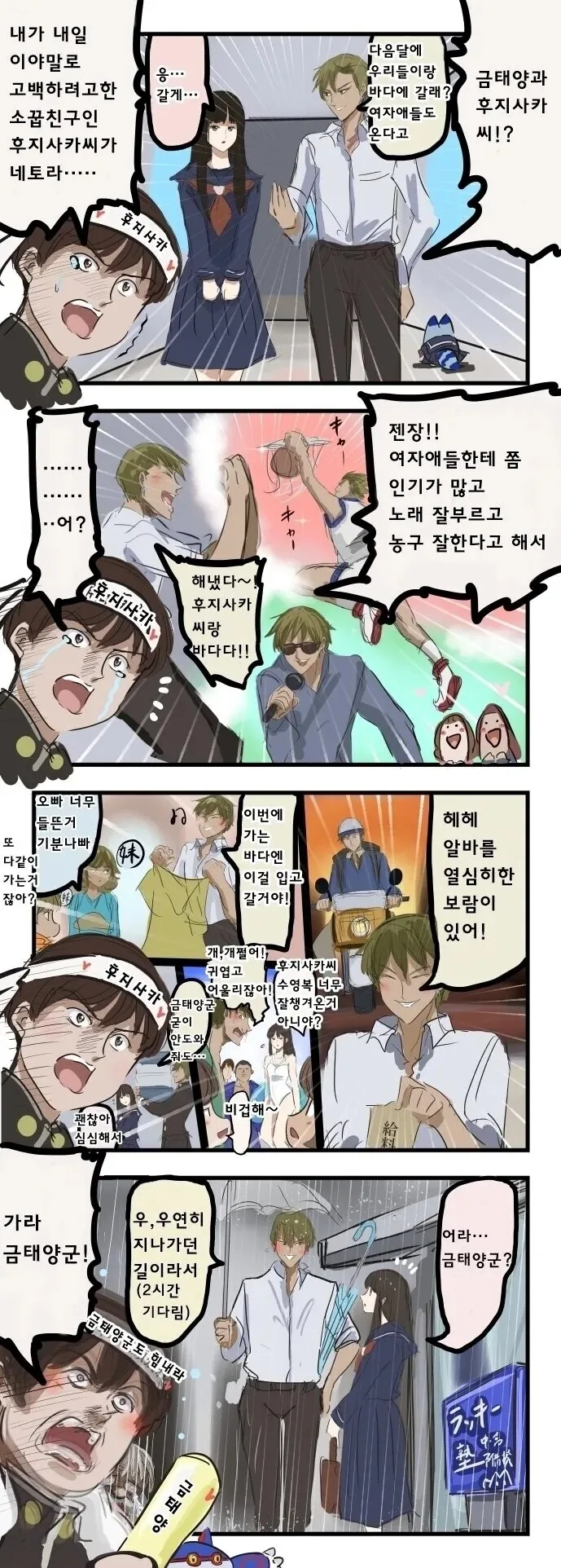 미국과 일본만화의 「하찮은 초능력」을 대하는 차이 대표 이미지