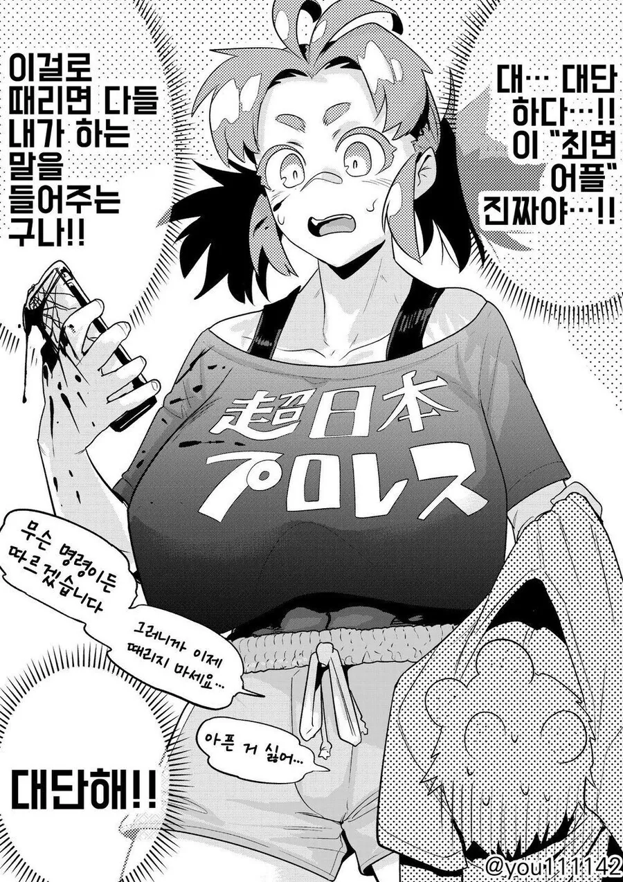 만화로 그려진 아Q정전 결말.manhwa 대표 이미지