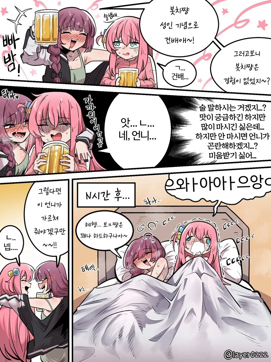 가족지원금.manhwa 대표 이미지