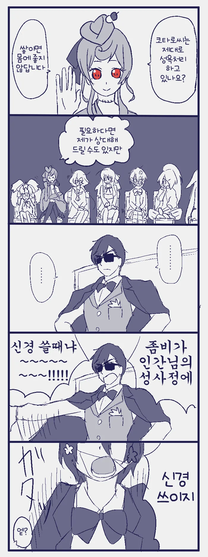 나가토로양 작가가 그린 우자키 모녀 대표 이미지