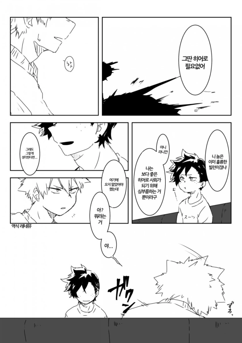 manga_2949240_019.webp
