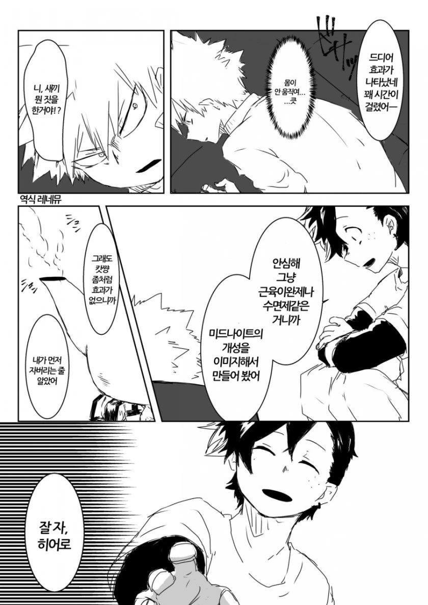 manga_2949240_020.webp