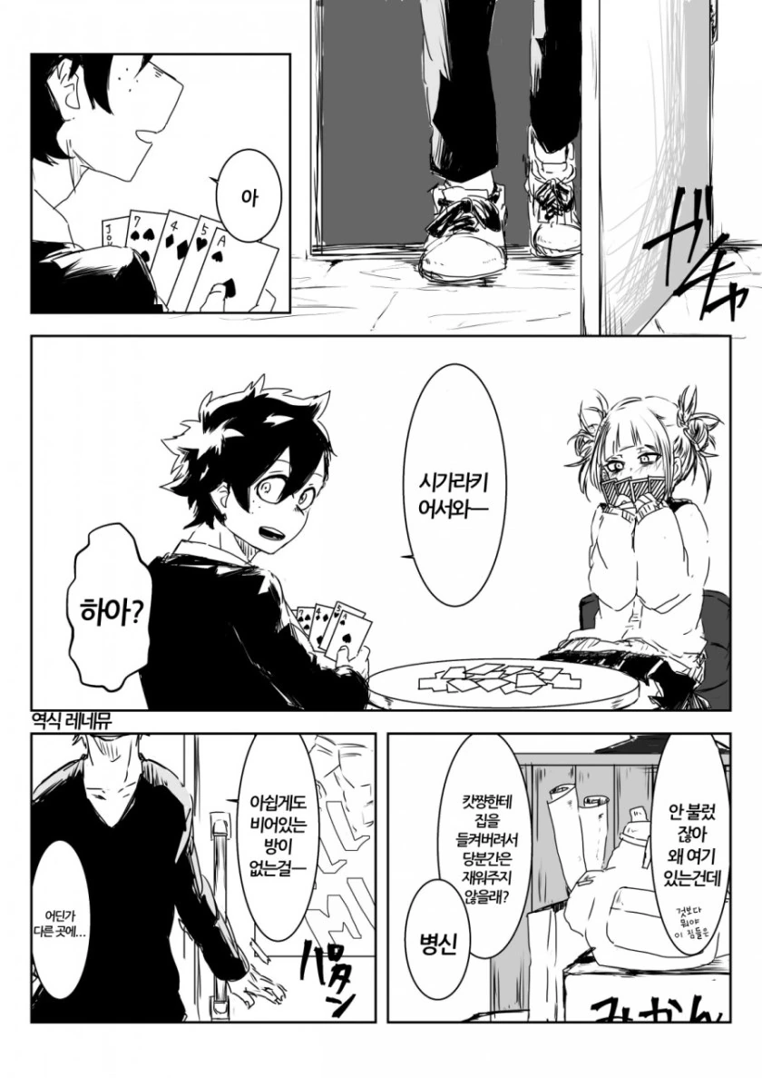 manga_2949240_021.webp