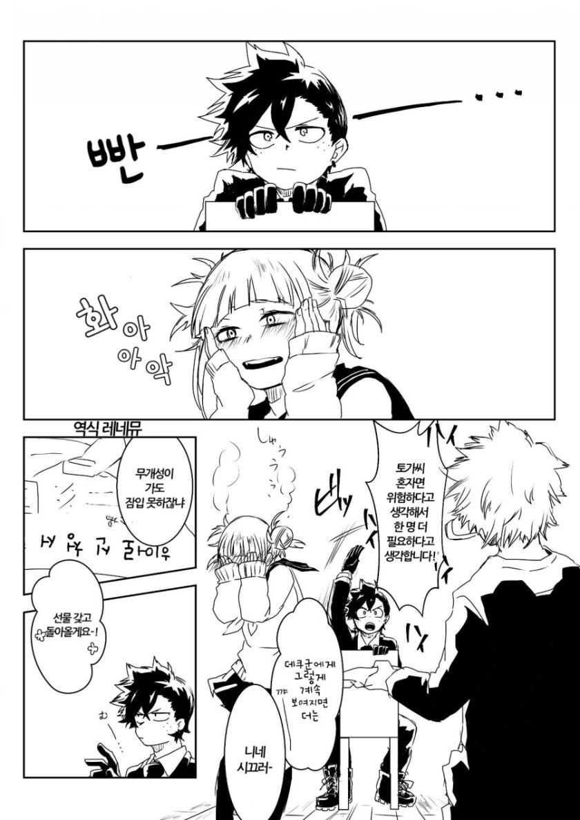 manga_2949240_023.webp