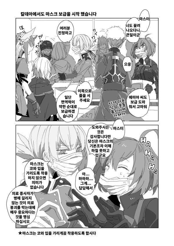 남자를 꼬시는 한 마디.manhwa 이미지 2