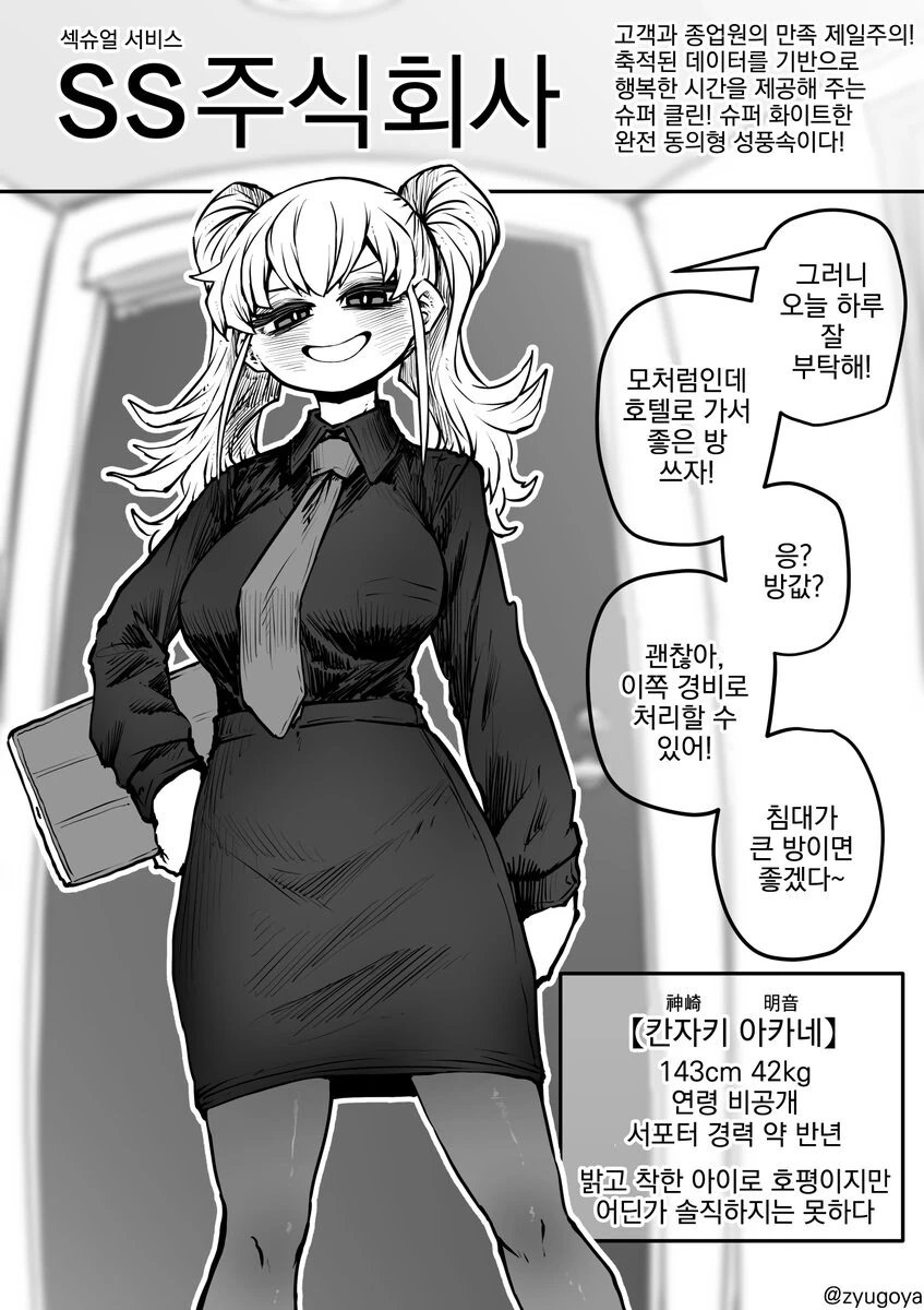 소식가 여주인공이 맛집 잡지를 하는 만화 내용이 ㅋㅋㅋㅋㅋ 대표 이미지