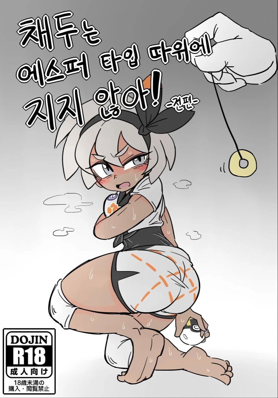 지하철 임산부석에 앉는.manhwa 대표 이미지