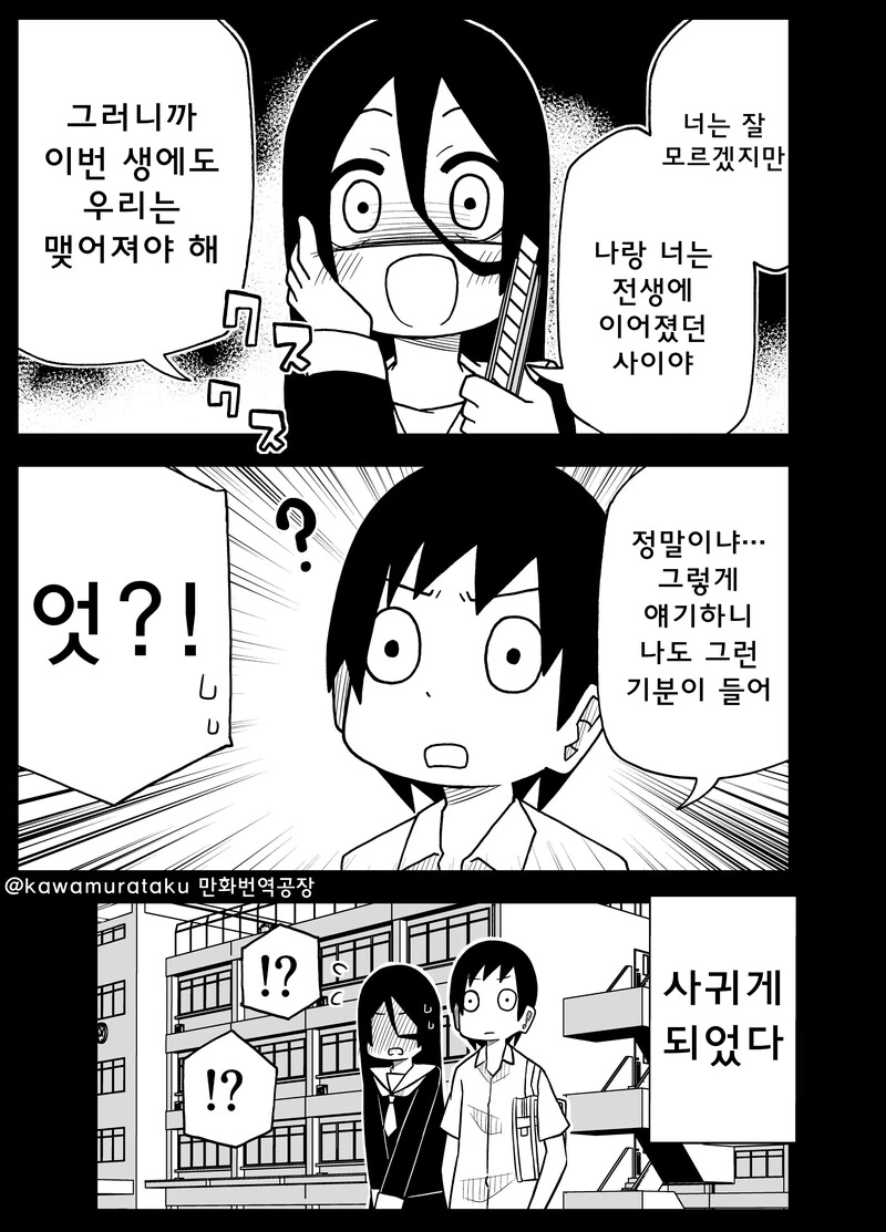 ㅅㅌ의 성벽을 파괴하는 눈나.jpg 대표 이미지