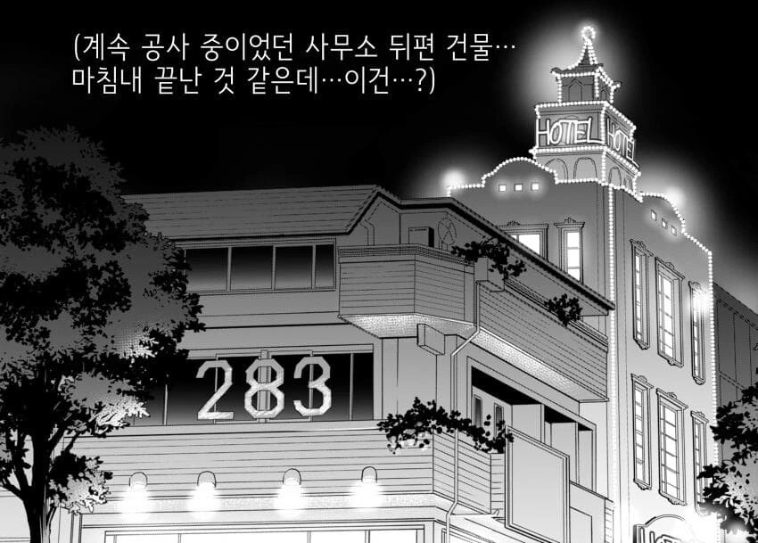 봉인된 용을 풀어준 만화 이미지 2