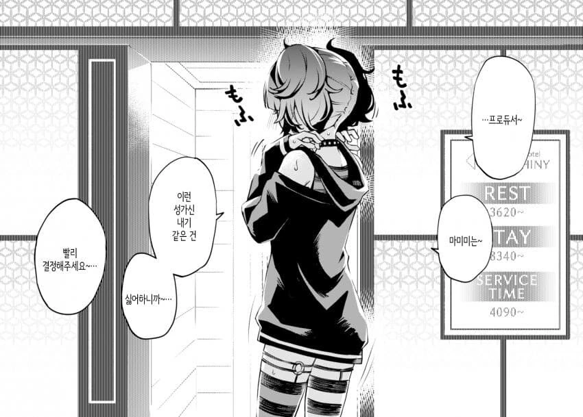 manga_2996350_008.webp