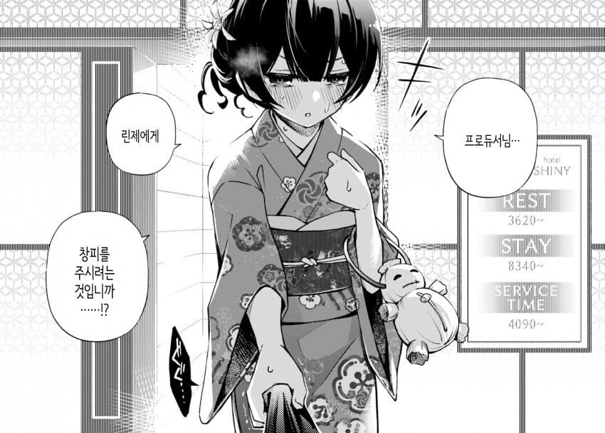 manga_2996350_011.webp