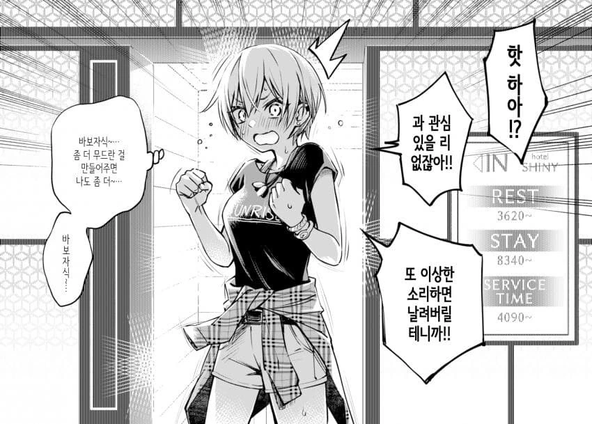 manga_2996350_012.webp
