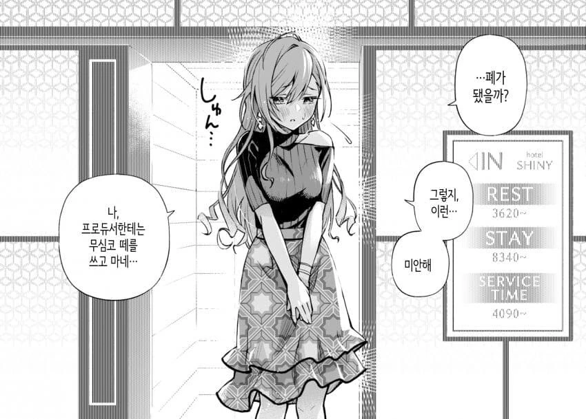 manga_2996350_013.webp