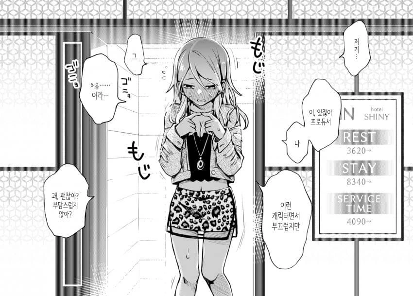 manga_2996350_019.webp
