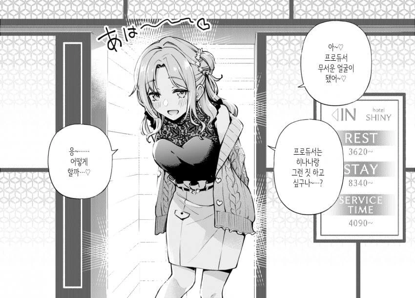 manga_2996350_023.webp