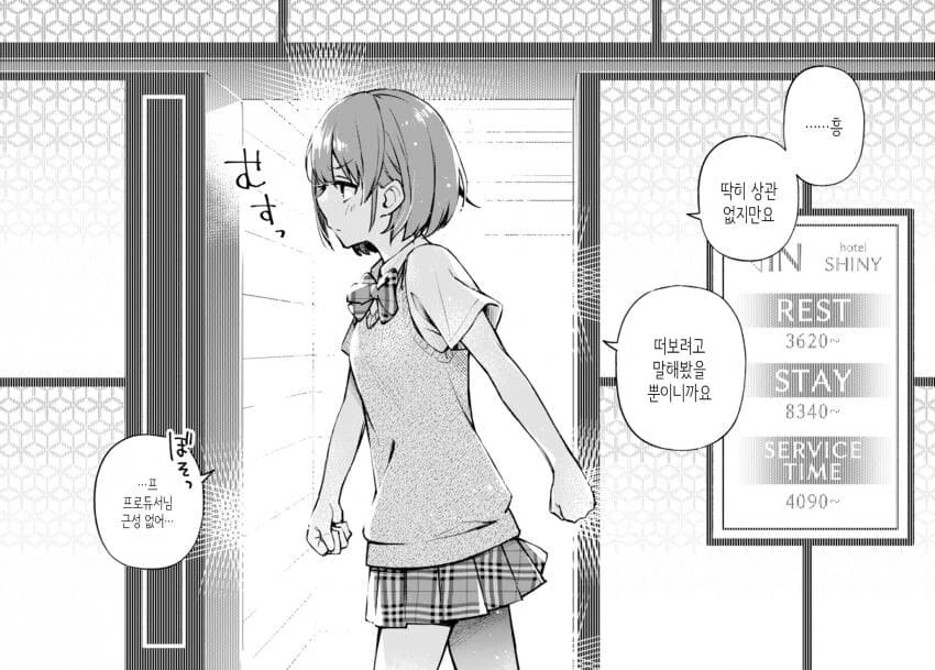 manga_2996350_025.webp