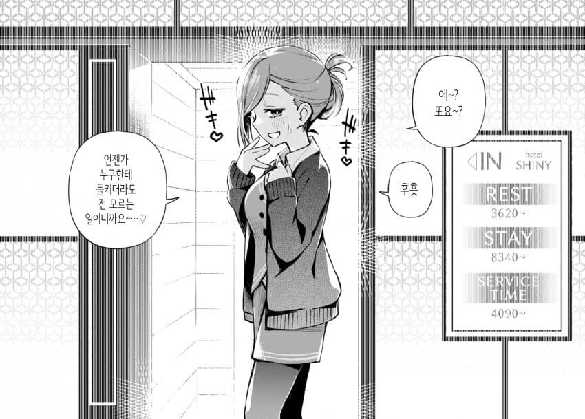 manga_2996350_027.webp