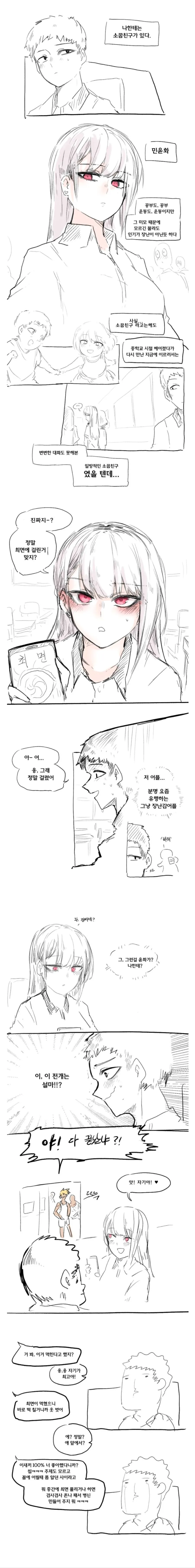 럽코 만화 최종화 커플링을 수습하는 작가 이미지 3
