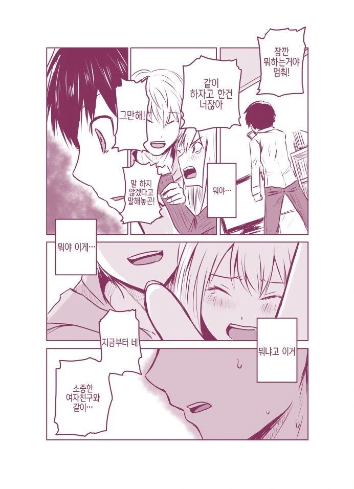 manga_309079_003.webp