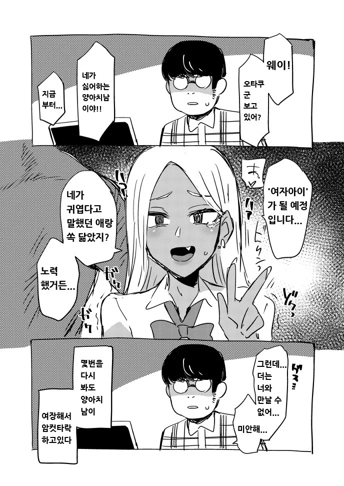 어둠속성 영애와 성녀님 1화 manhwa 대표 이미지